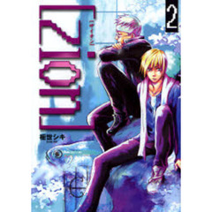 ［ｚｉｏｎ］　　　２