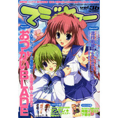 マジキュー　　３６