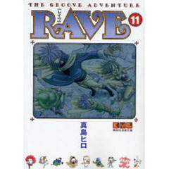 ＲＡＶＥ　ＴＨＥ　ＧＲＯＯＶＥ　ＡＤＶＥＮＴＵＲＥ　１１