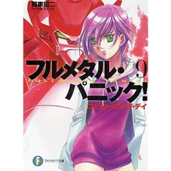 つどうメイク・マイ・デイ
