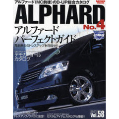 アルファード　Ｓｔｙｌｅ　ＲＶ　Ｎｏ．４　ＭＣ前後