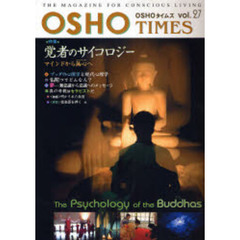 ＯＳＨＯタイムズ　Ｖｏｌ．２７　特集・覚者のサイコロジー－マインドから無心へ