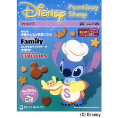 カタログ　ディズニーファンタジー　春夏号