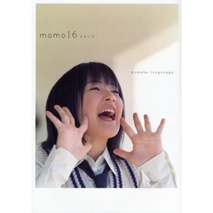 ｍｏｍｏ１６　嗣永桃子写真集