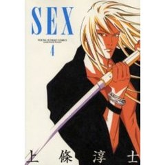 ＳＥＸ　　　４