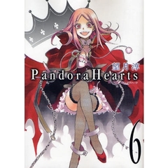 Pandora Hearts　６