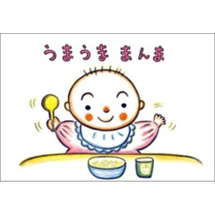うまうままんま