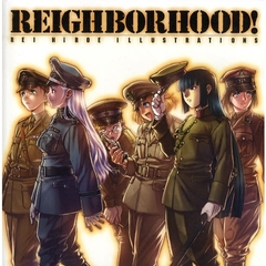 レイバーフッド！広江礼威イラスト集　ＩＬＬＵＳＴＲＡＴＩＯＮ　ＣＯＬＵＭＮ“ＲＥＩＧＨＢＯＲＨＯＯＤ！”ＣＯＬＬＥＣＴＩＯＮ　ＩＮ　ＭＯＮＴＨＬＹ　ＨＯＢＢＹＪＡＰＡＮ　ＯＣＴ．２００４－ＡＰＲ．２００９