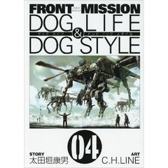 FRONT MISSION DOG LIFE&DOG STYLE　４