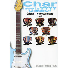 Ｃｈａｒ　ｍｅｅｔｓ　？？？？　ＴＡＬＫＩＮＧ　ＧＵＩＴＡＲＳ　Ｃｈａｒ×ギタリスト対談集　ｖｏｌ．１