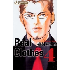 Ｒｅａｌ　Ｃｌｏｔｈｅｓ　４