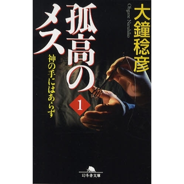 メール便可/取り寄せ 勤皇文庫、第一〜五巻 - 通販