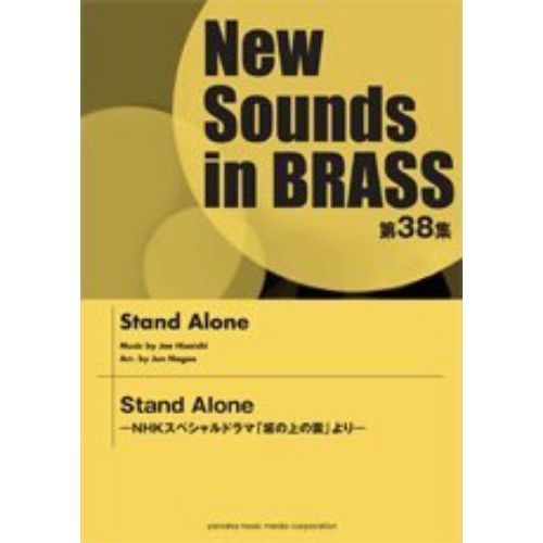 ֥ͥåȥåԥ󥰤㤨New Sounds in Brass NSB 38 Stand Alone-NHKڥɥޡֺξαפ-פβǤʤ9,900ߤˤʤޤ