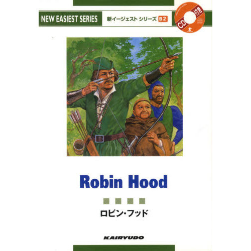 ロビンフット 通常盤 ロビン・フッド CD付き 通販|セブンネットショッピング