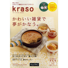 カタログ　Ｋｒａｓｏ　’１１－１２秋冬号