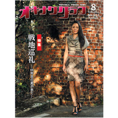 オキナワグラフ　５９３