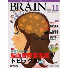 ＢＲＡＩＮ　　１－　３