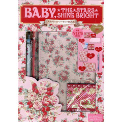 ＢＡＢＹ，★ＴＨＥ★ＳＴＡＲＳ★ＳＨＩＮ