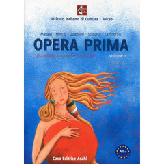 オペラ・プリマ　　　１　ＣＤ付き