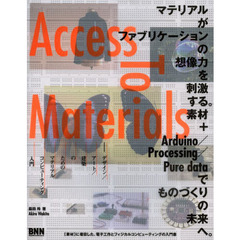 Ａｃｃｅｓｓ　ｔｏ　Ｍａｔｅｒｉａｌｓ　デザイン／アート／建築のためのマテリアルコンピューティング入門