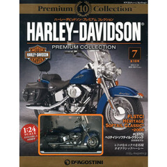 ハーレーダビッドソン・プレミアムコレクション　第７号