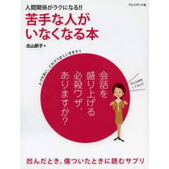 ますだせつこ ますだせつこの検索結果 - 通販｜セブンネットショッピング