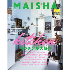 ＭＡＩＳＨＡ　Ｎｏ．１２（２０１３－２０１４ＤＥＣＥＭＢＥＲ　ＪＡＮＵＡＲＹ）　ｗｅ　ｌｏｖｅ　ｋｉｔｃｈｅｎ　キッチンが大好き