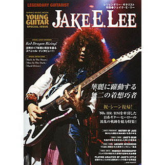 レジェンダリー・ギタリスト 特集○ジェイク・E・リー 華麗に