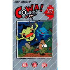 ＣＯＷＡ！　　　１