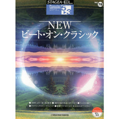 ＮＥＷビート・オン・クラシック