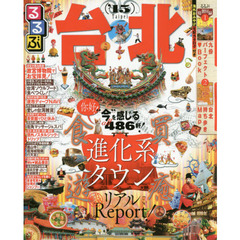 るるぶ台北　’１５