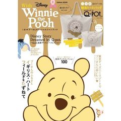 With Winnie the Pooh: くまのプーさんオフィシャルファンブック (Gakken Mook)