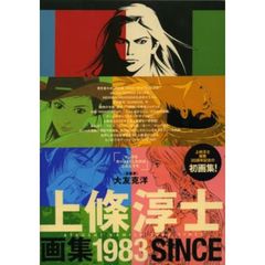 サイン本漫画 サイン本漫画の検索結果 - 通販｜セブンネット