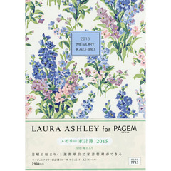 ７７１３ペイメモリ家計簿ローラＡ５ストッ