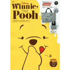くまのプーさんのひ・み・つ　Ｗｉｎｎｉｅ　ＴＨＥ　Ｐｏｏｈ