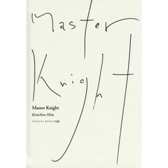 Ｍａｓｔｅｒ　Ｋｎｉｇｈｔ