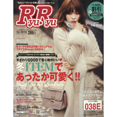 カタログ　ＲｙｕＲｙｕ　’１５冬号