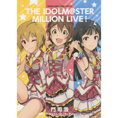 アイドルマスターミリオンライブ！　４