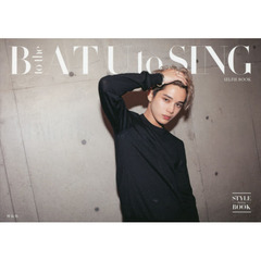 Ｂ　ｔｏ　ｔｈｅ　ＡＴＵ　ｔｏ　ＳＩＮＧ（バトシン）