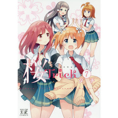 桜Ｔｒｉｃｋ　　　７