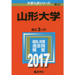 山形大学（セブンネット限定特典付き）