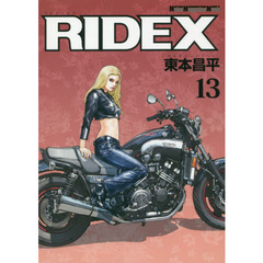 ＲＩＤＥＸ　１３