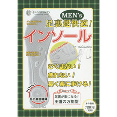 ＭＥＮ’ｓ　足裏超快適！インソール