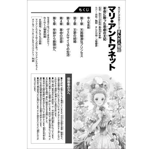 講談社 - 「チェ－ザレ 破壊の創造者」１０巻セット＋「マリー・アントワネット」 歌舞伎町のカリスマ無双キャバ嬢が史上最強の悪役令嬢マリー