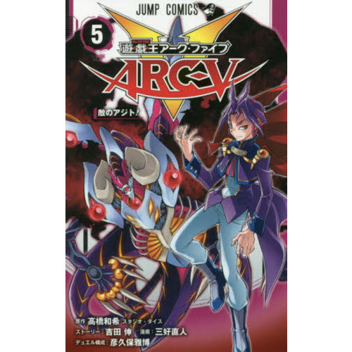 遊☆戯☆王ARC-V TURN-32 [DVD] 遊☆戯☆王ARC－V TURN－32 | ポニーキャニオン