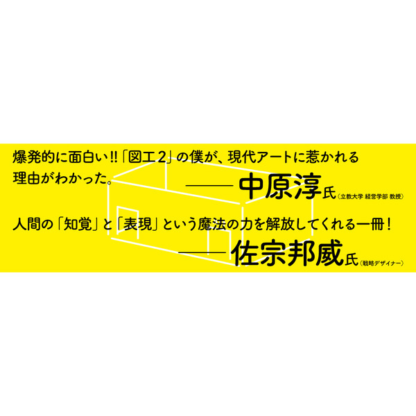 自分だけの答え」が見つかる 13歳からのアート思考 - その他