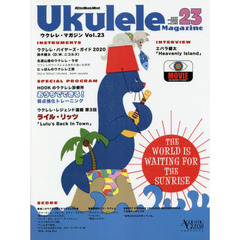 ウクレレ・マガジン　Ｖｏｌ．２３