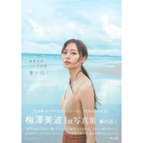 乃木坂46 写真集13冊まとめ売り+雑誌