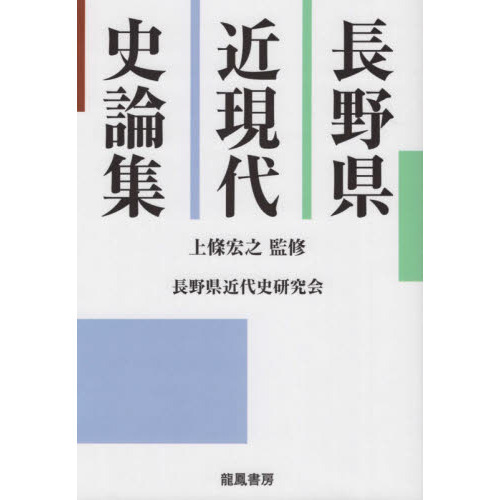Yahoo!オークション - 大SET-ш745/ 新編 岡崎市史 不揃い8冊