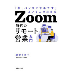 記憶の細胞生物学 (シリーズ〈シリーズ〈生命機能〉〉) [単行本（ソフトカバー）] 小倉　明彦; 冨永　恵子